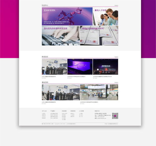 上億科技 軟件驅(qū)動(dòng)的現(xiàn)代網(wǎng)站設(shè)計(jì)理念與實(shí)踐