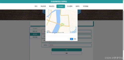 java畢業設計 springboot在線寵物用品交易網站的設計與實現包含文檔代碼講解